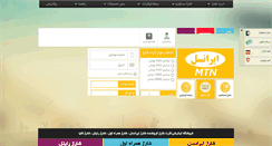 Desktop Screenshot of cc6.ir